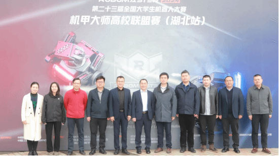 第二十三届全国大学生机器人大赛 RoboMaster 2024 机甲大师高校联盟赛（湖北站）成功开幕